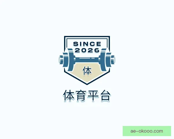 介绍体育平台